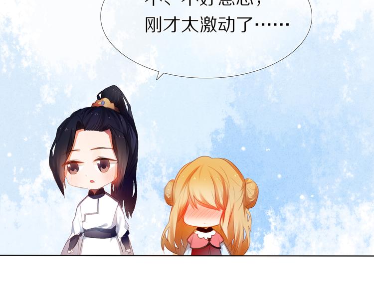 心动计划韩漫全集-第22话  牵手无删减无遮挡章节图片 