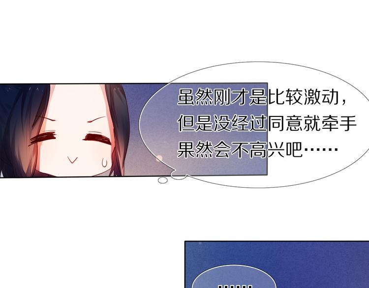 心动计划韩漫全集-第22话  牵手无删减无遮挡章节图片 