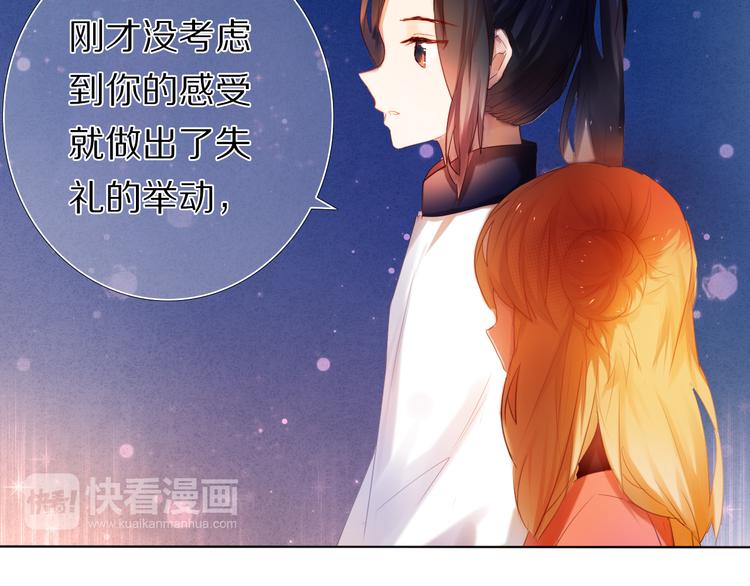 心动计划韩漫全集-第22话  牵手无删减无遮挡章节图片 