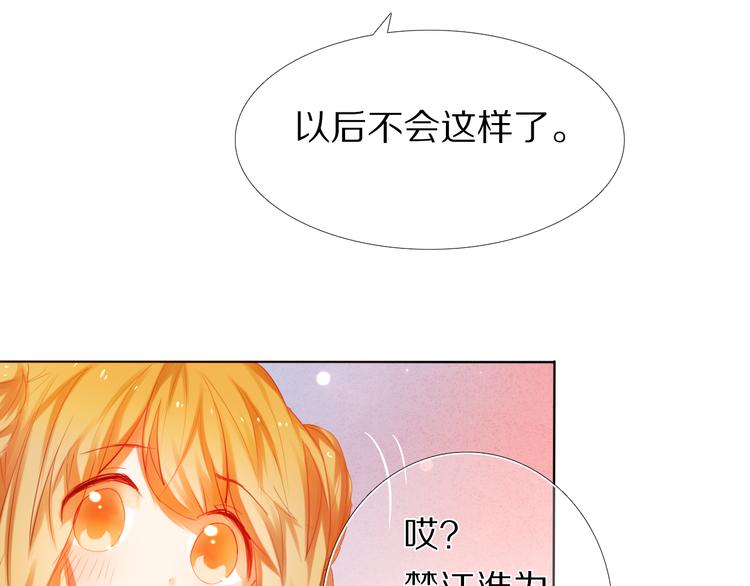 心动计划韩漫全集-第22话  牵手无删减无遮挡章节图片 