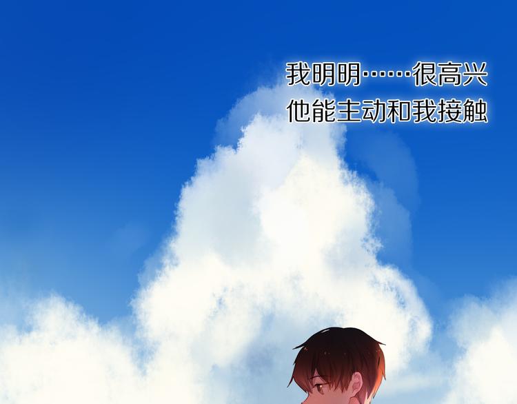 心动计划韩漫全集-第22话  牵手无删减无遮挡章节图片 