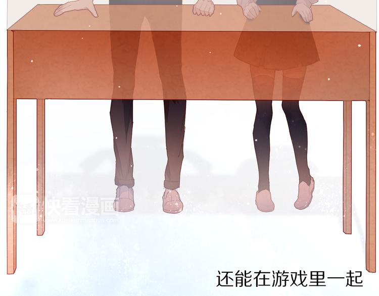 心动计划韩漫全集-第22话  牵手无删减无遮挡章节图片 