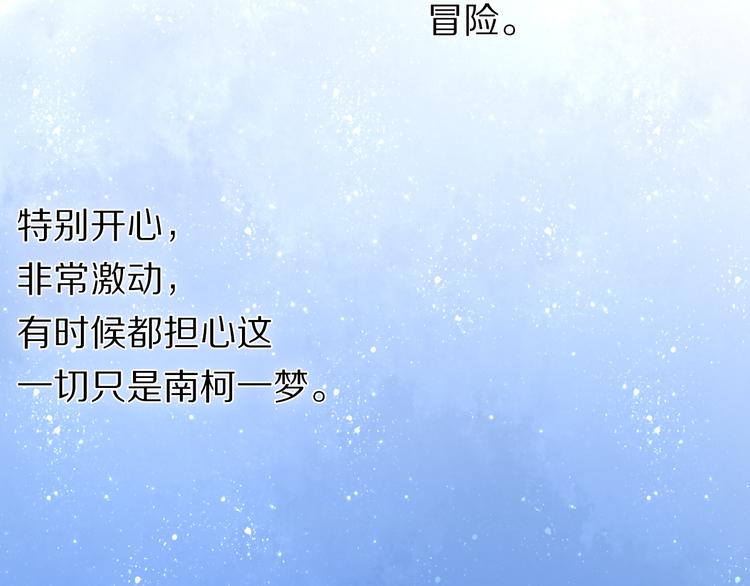 心动计划韩漫全集-第22话  牵手无删减无遮挡章节图片 