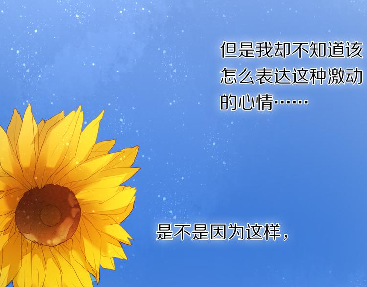 心动计划韩漫全集-第22话  牵手无删减无遮挡章节图片 