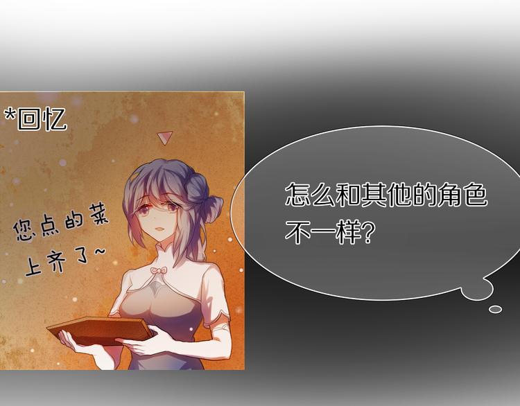 心动计划韩漫全集-第22话  牵手无删减无遮挡章节图片 