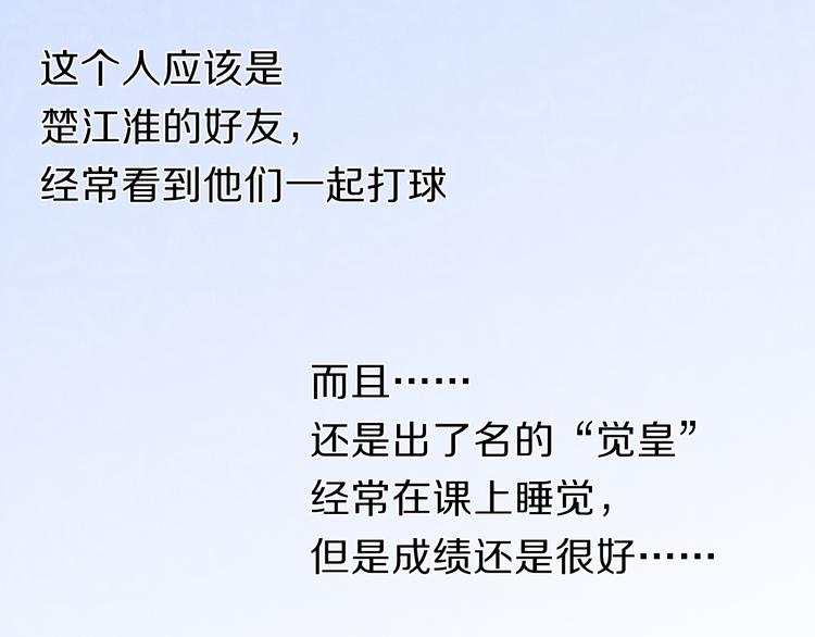 心动计划韩漫全集-第23+24话  我都知道无删减无遮挡章节图片 