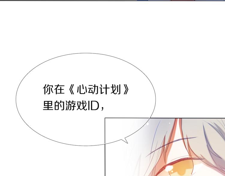 心动计划韩漫全集-第23+24话  我都知道无删减无遮挡章节图片 
