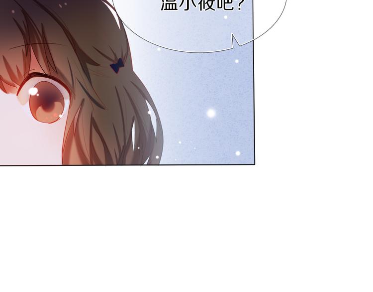 心动计划韩漫全集-第23+24话  我都知道无删减无遮挡章节图片 