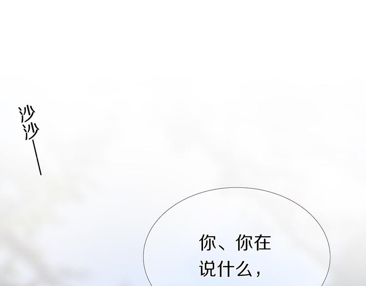 心动计划韩漫全集-第23+24话  我都知道无删减无遮挡章节图片 