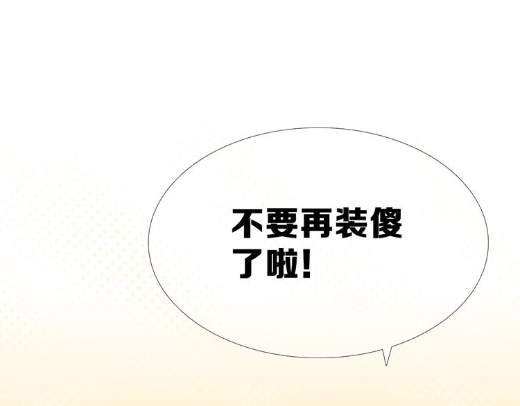 心动计划韩漫全集-第23+24话  我都知道无删减无遮挡章节图片 
