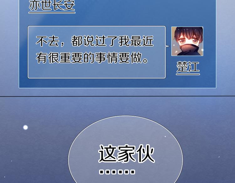心动计划韩漫全集-第23+24话  我都知道无删减无遮挡章节图片 