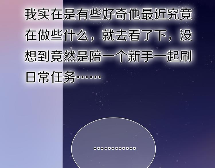 心动计划韩漫全集-第23+24话  我都知道无删减无遮挡章节图片 