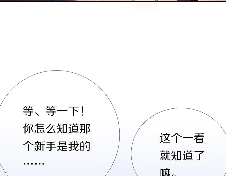 心动计划韩漫全集-第23+24话  我都知道无删减无遮挡章节图片 