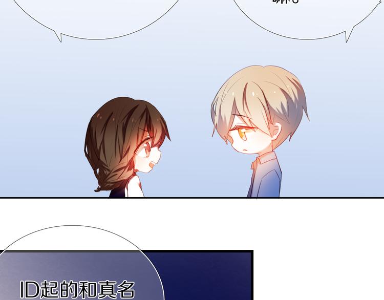 心动计划韩漫全集-第23+24话  我都知道无删减无遮挡章节图片 