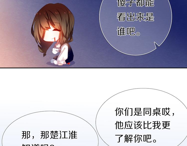 心动计划韩漫全集-第23+24话  我都知道无删减无遮挡章节图片 