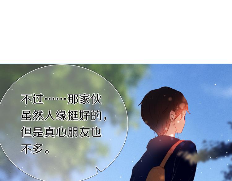 心动计划韩漫全集-第23+24话  我都知道无删减无遮挡章节图片 
