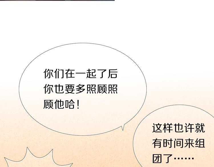 心动计划韩漫全集-第23+24话  我都知道无删减无遮挡章节图片 