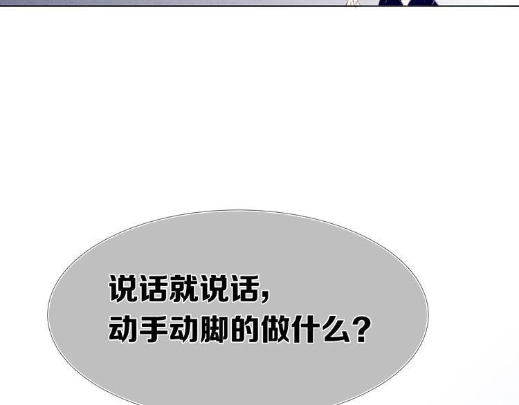 心动计划韩漫全集-第23+24话  我都知道无删减无遮挡章节图片 