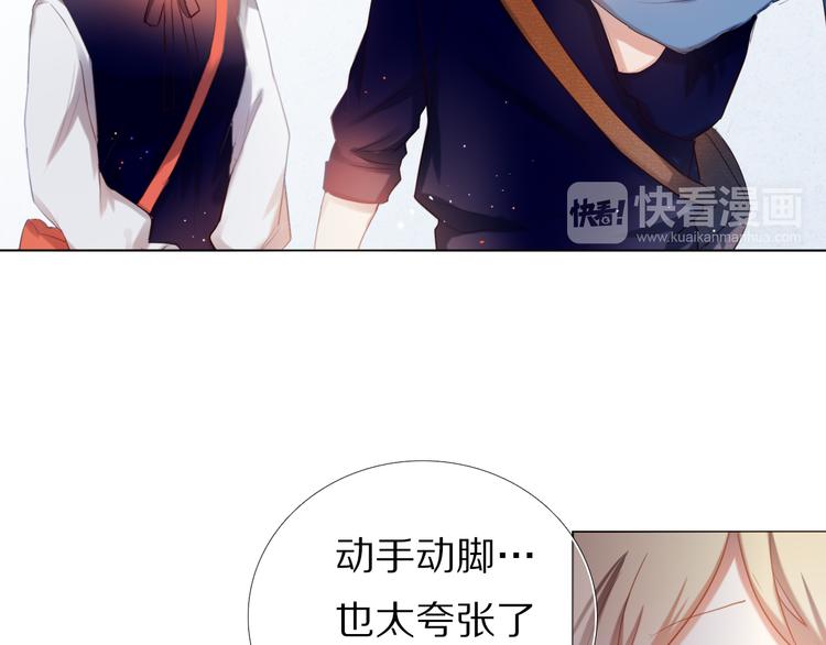 心动计划韩漫全集-第23+24话  我都知道无删减无遮挡章节图片 