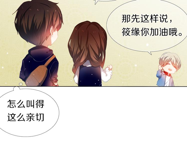 心动计划韩漫全集-第23+24话  我都知道无删减无遮挡章节图片 