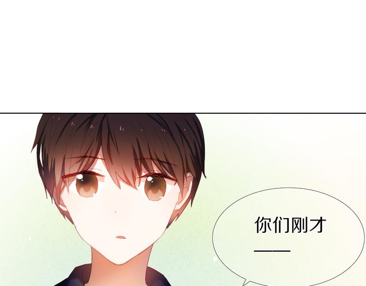 心动计划韩漫全集-第23+24话  我都知道无删减无遮挡章节图片 