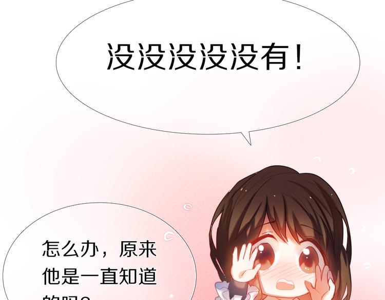 心动计划韩漫全集-第23+24话  我都知道无删减无遮挡章节图片 