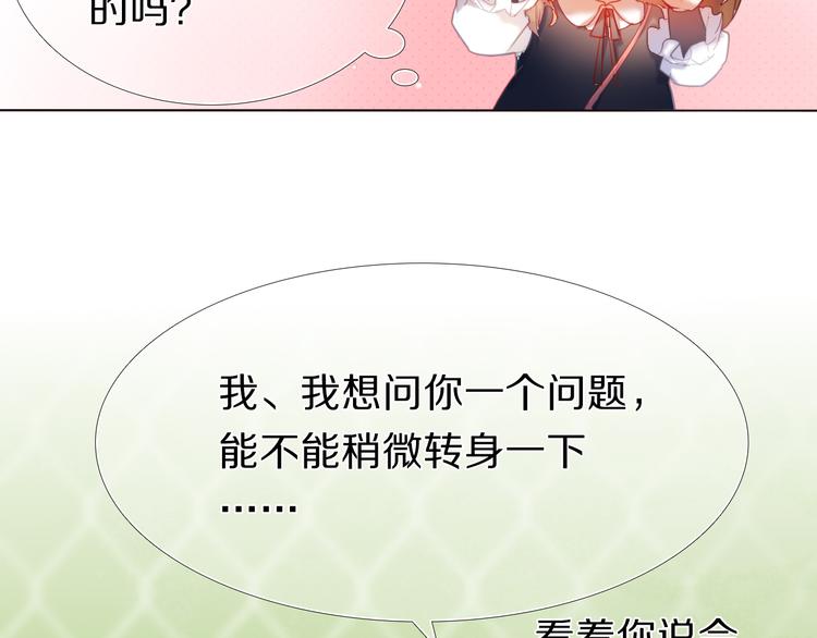 心动计划韩漫全集-第23+24话  我都知道无删减无遮挡章节图片 