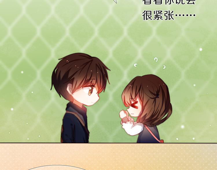 心动计划韩漫全集-第23+24话  我都知道无删减无遮挡章节图片 