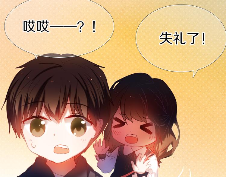心动计划韩漫全集-第23+24话  我都知道无删减无遮挡章节图片 