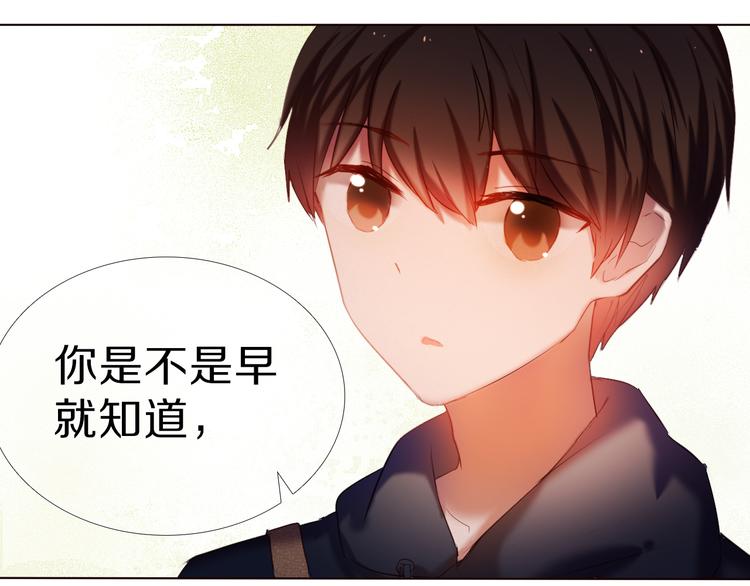 心动计划韩漫全集-第23+24话  我都知道无删减无遮挡章节图片 