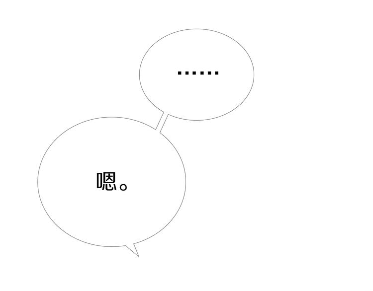 心动计划韩漫全集-第23+24话  我都知道无删减无遮挡章节图片 