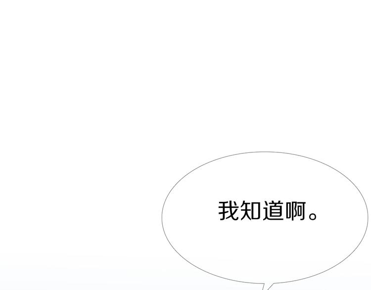 心动计划韩漫全集-第23+24话  我都知道无删减无遮挡章节图片 