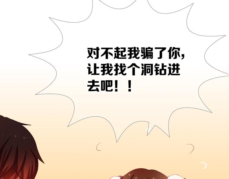 心动计划韩漫全集-第23+24话  我都知道无删减无遮挡章节图片 