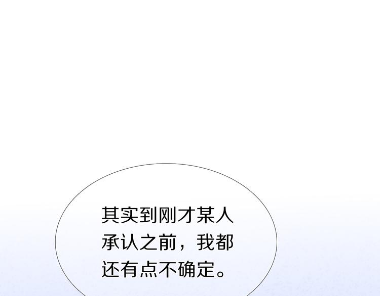 心动计划韩漫全集-第23+24话  我都知道无删减无遮挡章节图片 