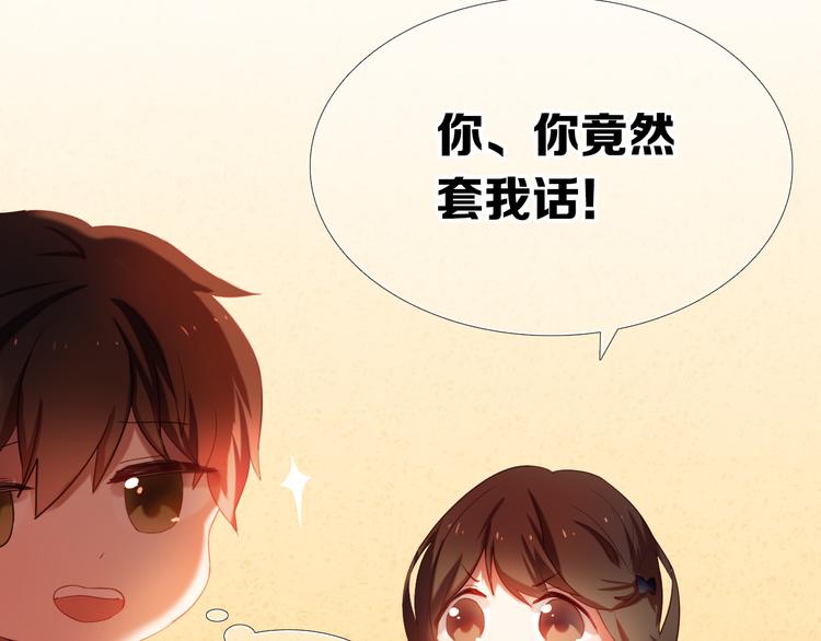 心动计划韩漫全集-第23+24话  我都知道无删减无遮挡章节图片 
