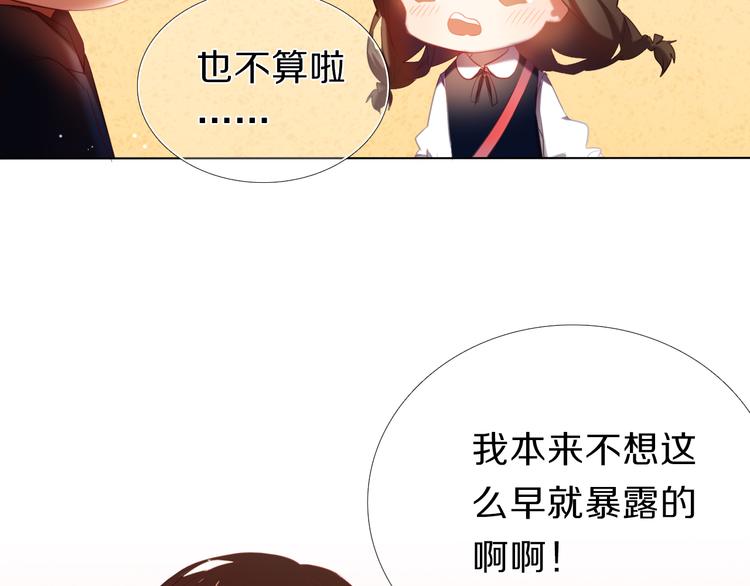 心动计划韩漫全集-第23+24话  我都知道无删减无遮挡章节图片 
