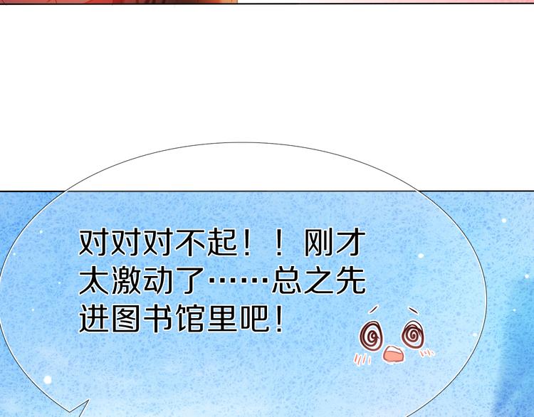 心动计划韩漫全集-第23+24话  我都知道无删减无遮挡章节图片 