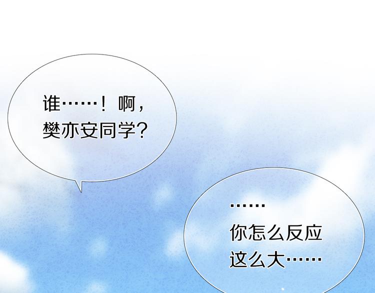 心动计划韩漫全集-第23+24话  我都知道无删减无遮挡章节图片 