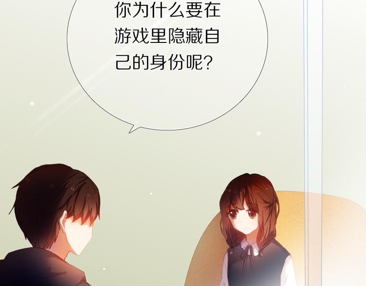 心动计划韩漫全集-第25话 我想更了解你无删减无遮挡章节图片 