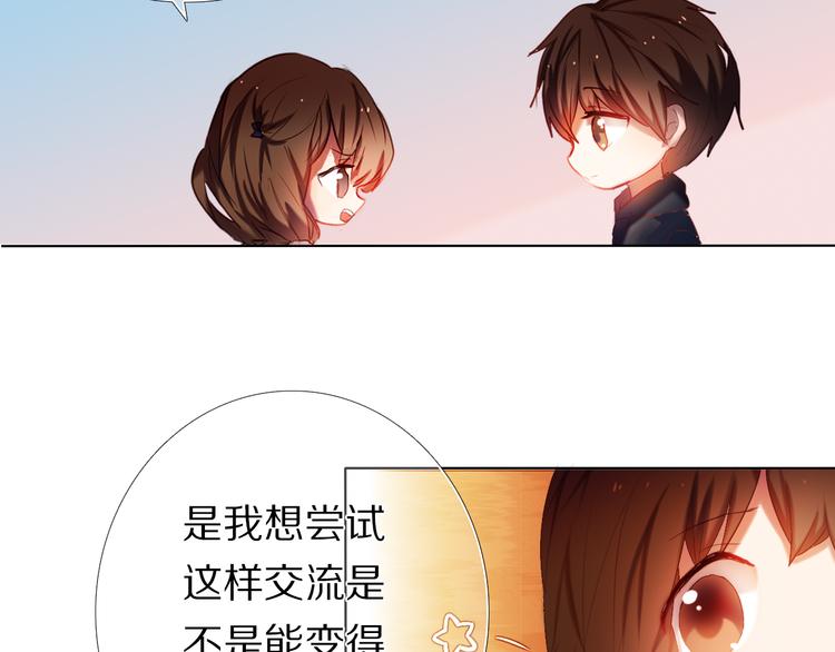 心动计划韩漫全集-第25话 我想更了解你无删减无遮挡章节图片 