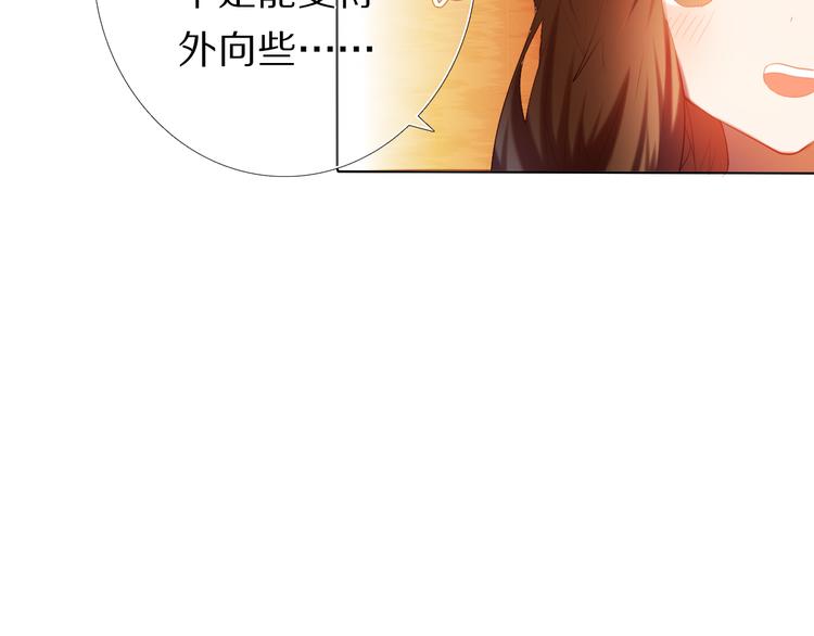 心动计划韩漫全集-第25话 我想更了解你无删减无遮挡章节图片 