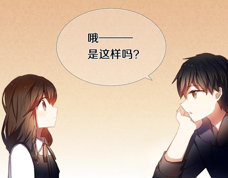 心动计划韩漫全集-第25话 我想更了解你无删减无遮挡章节图片 