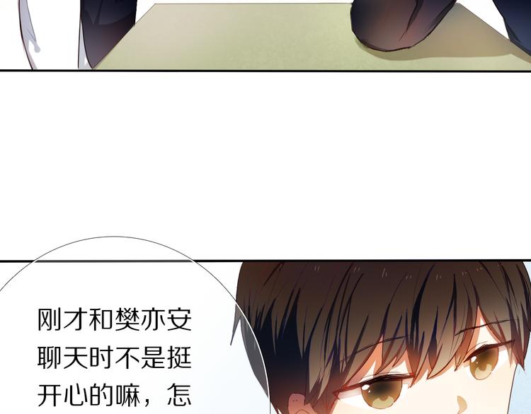 心动计划韩漫全集-第25话 我想更了解你无删减无遮挡章节图片 