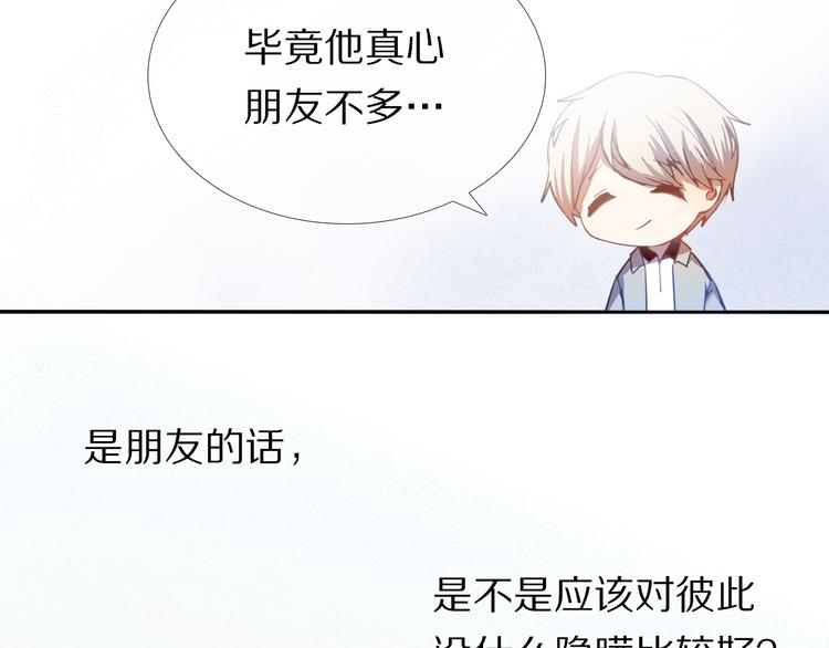 心动计划韩漫全集-第25话 我想更了解你无删减无遮挡章节图片 