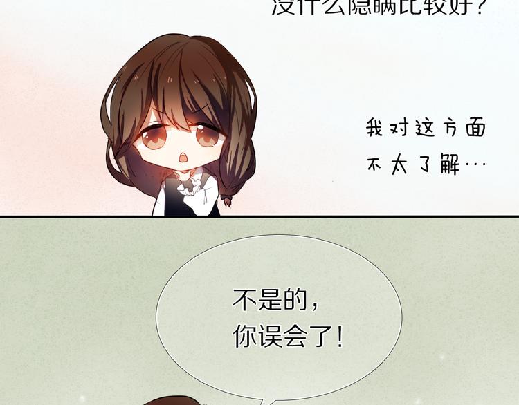 心动计划韩漫全集-第25话 我想更了解你无删减无遮挡章节图片 