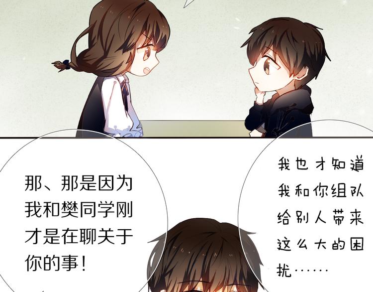 心动计划韩漫全集-第25话 我想更了解你无删减无遮挡章节图片 