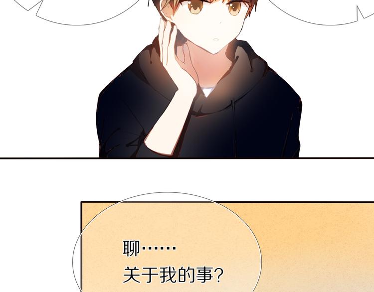 心动计划韩漫全集-第25话 我想更了解你无删减无遮挡章节图片 