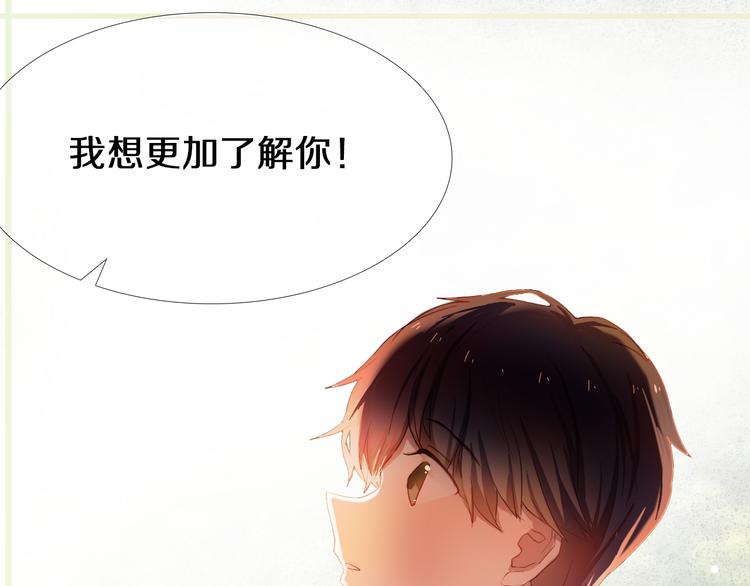 心动计划韩漫全集-第25话 我想更了解你无删减无遮挡章节图片 
