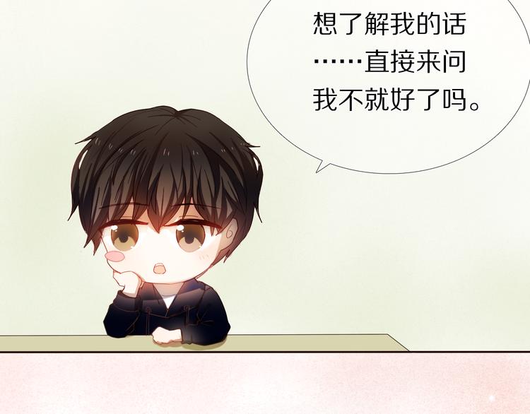 心动计划韩漫全集-第25话 我想更了解你无删减无遮挡章节图片 