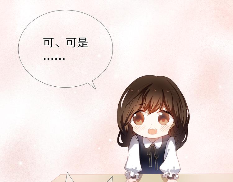 心动计划韩漫全集-第25话 我想更了解你无删减无遮挡章节图片 